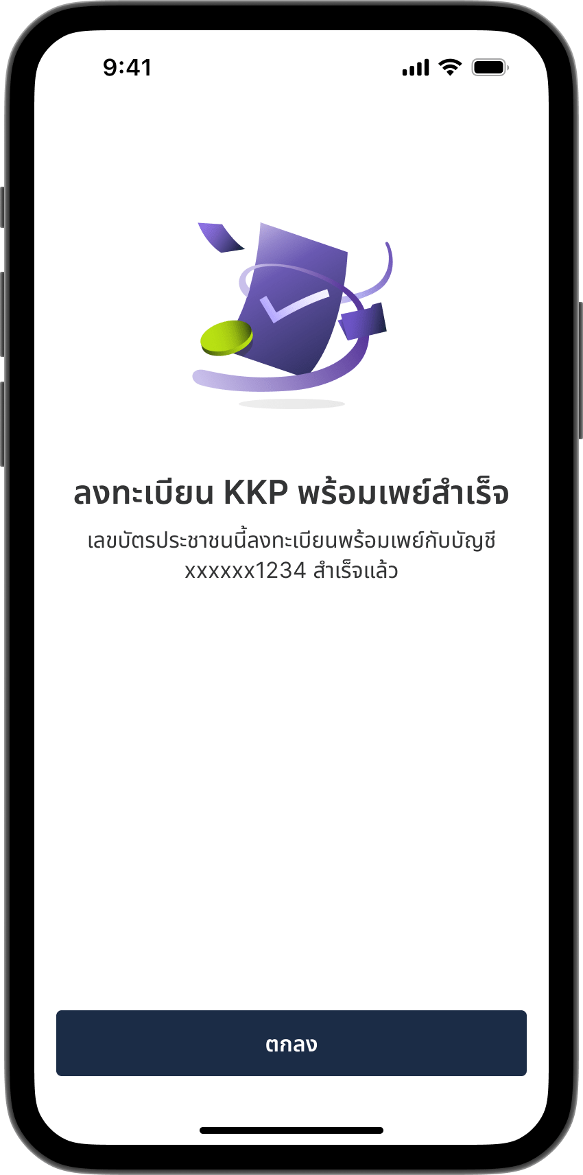 ขั้นตอนที่ 6