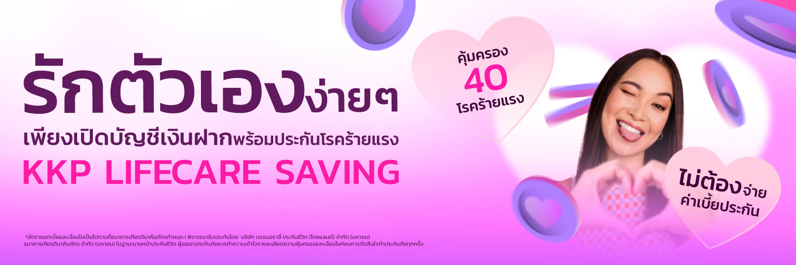 KKP_Lifecare_saving_1620x540