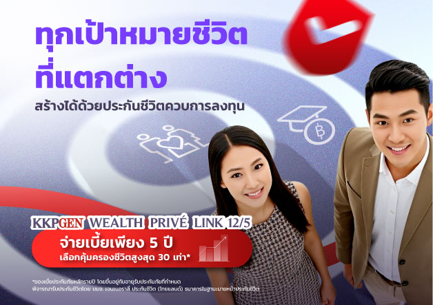 KKPGEN-unit-link-wealth-prive-628x443