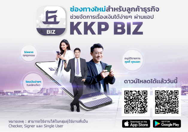 KKP-BIZ-628x443