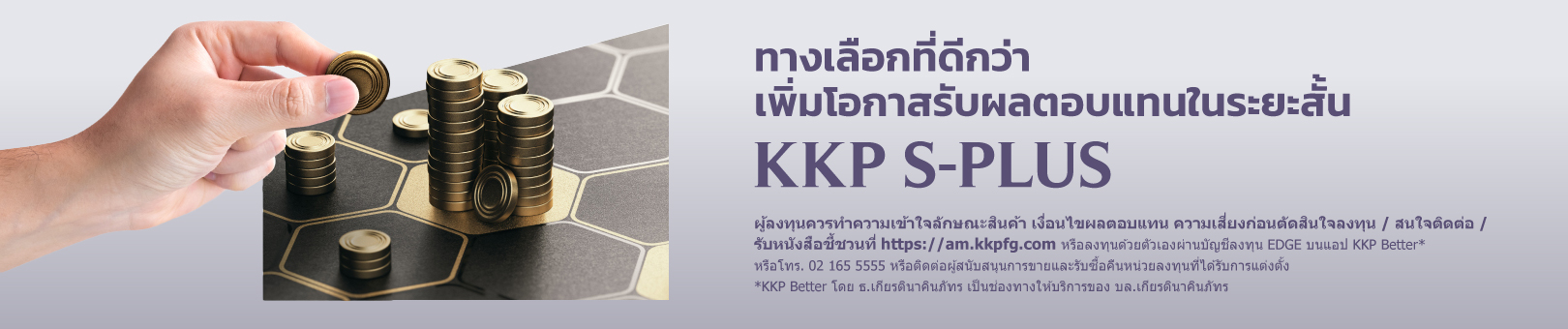 KKP-S-PLUS_Banner