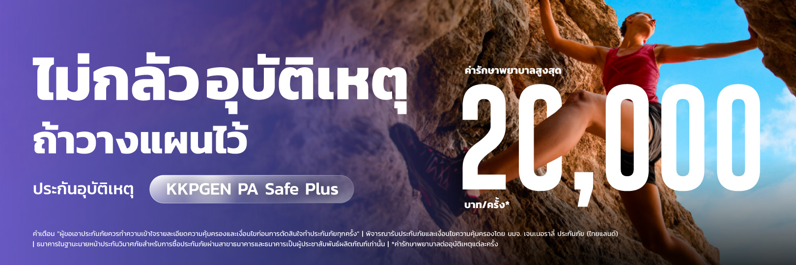 KKP_PA_SafePlus_1620x540