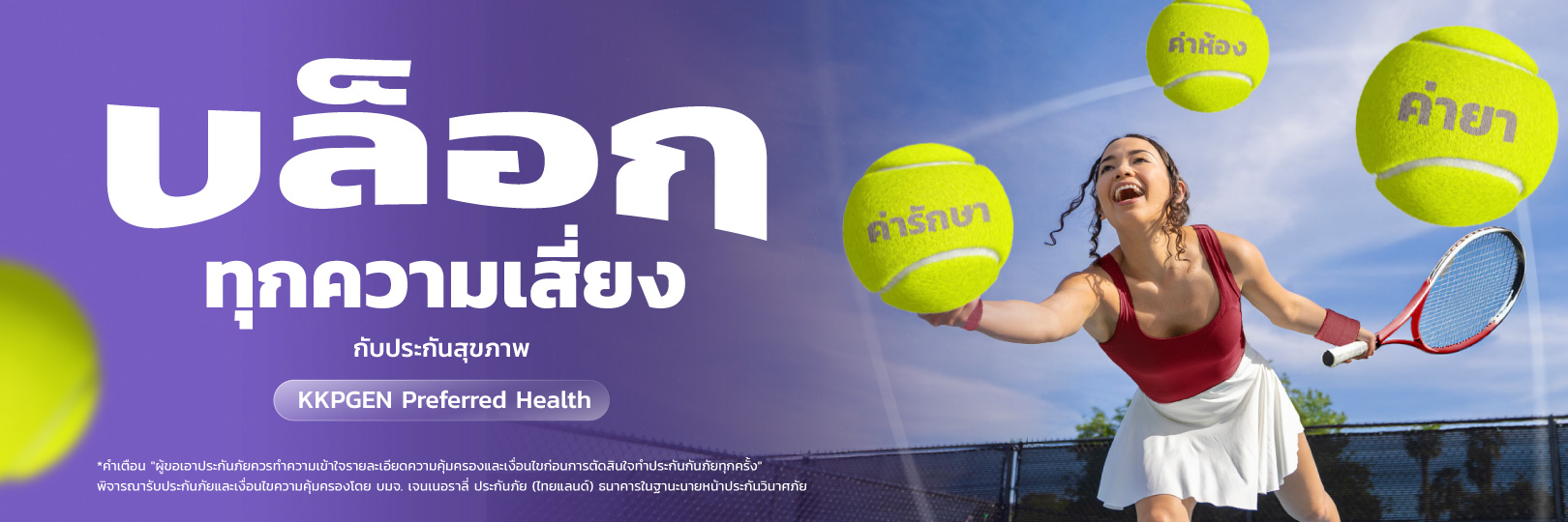 KKP_PreferredHealth_1620x540