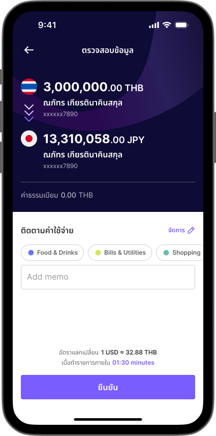 ขั้นตอนที่ 4