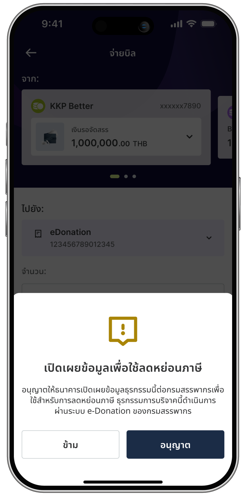 ขั้นตอนที่ 2
