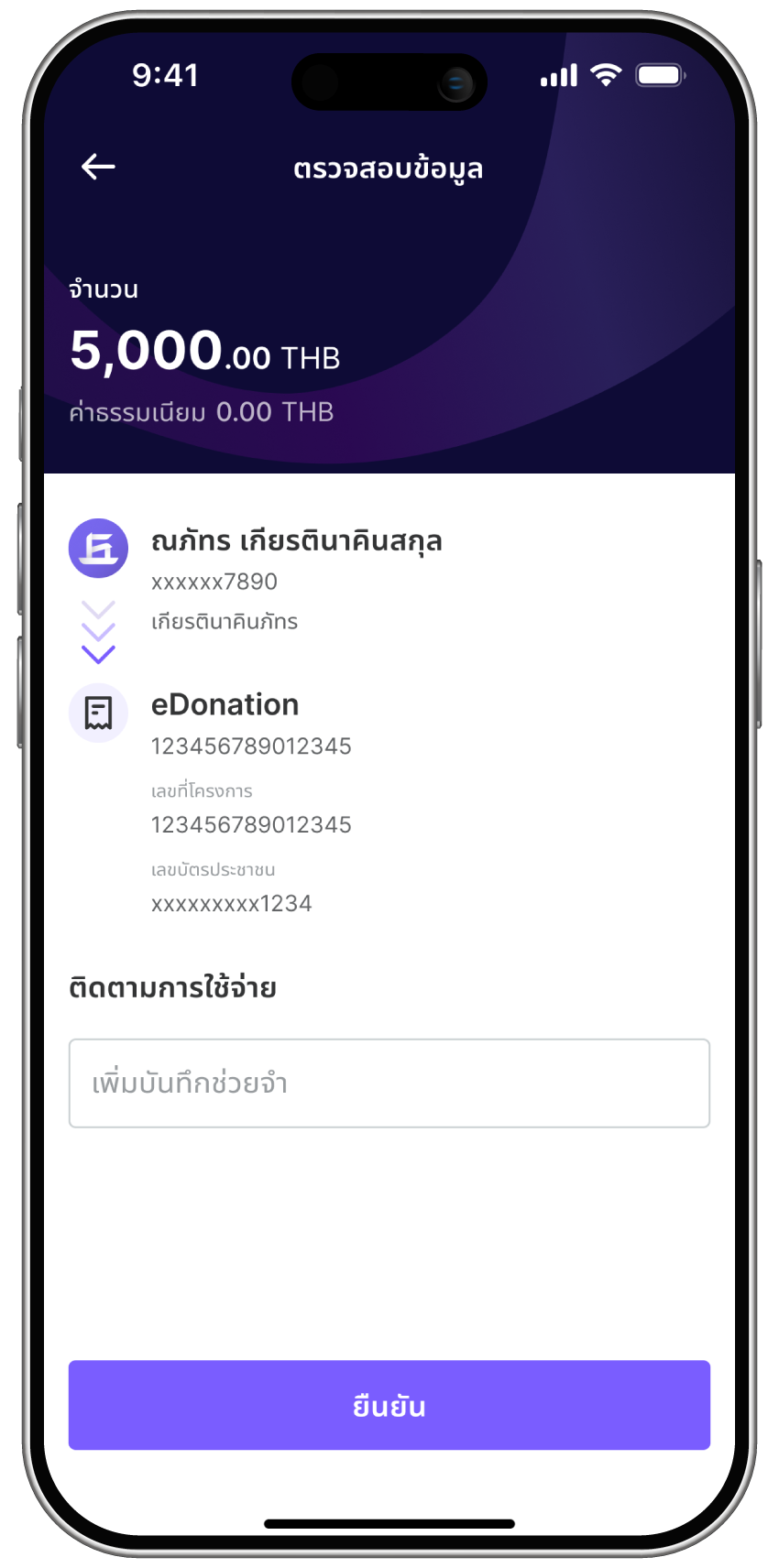 ขั้นตอนที่ 4