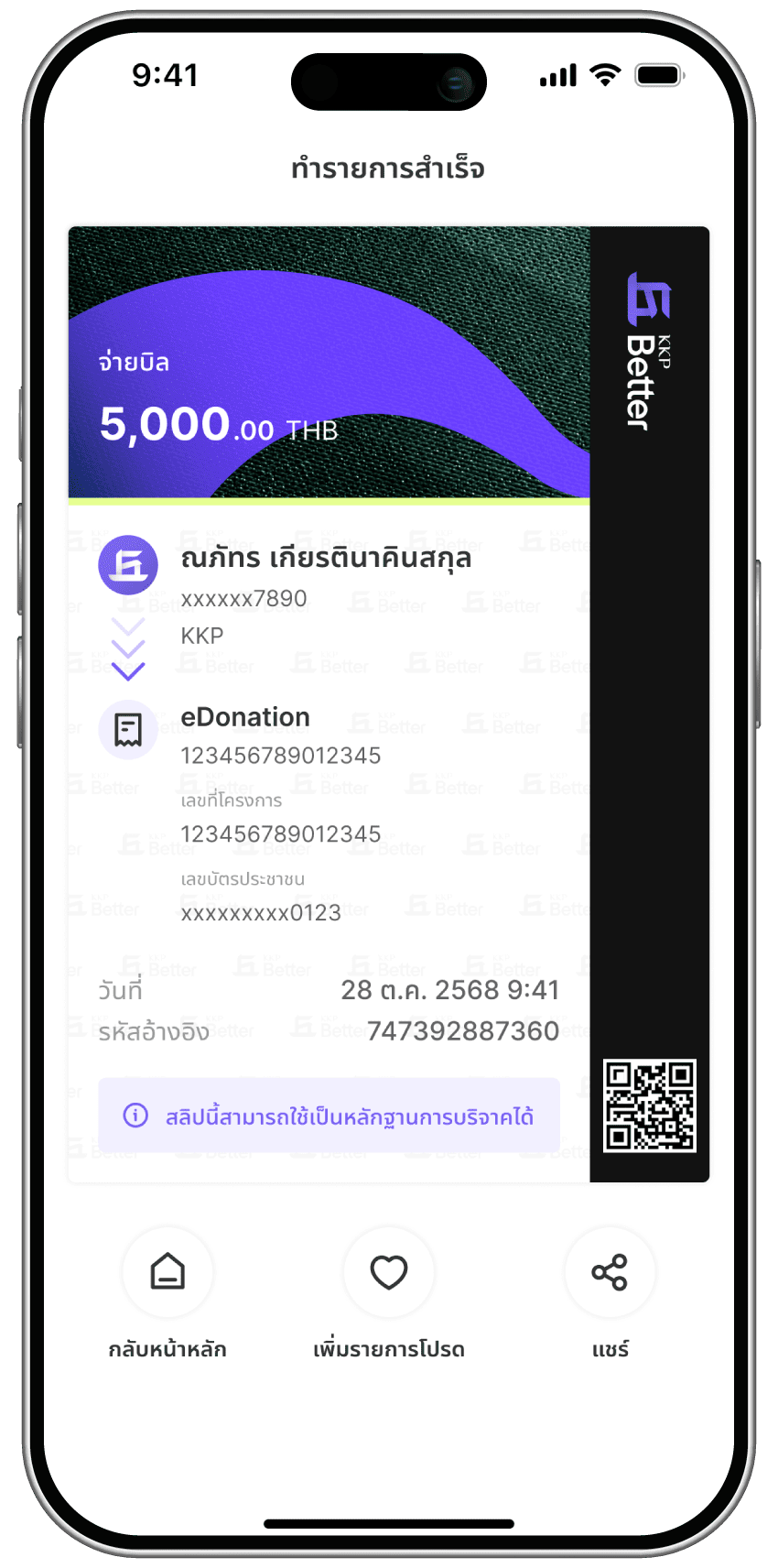 ขั้นตอนที่ 5