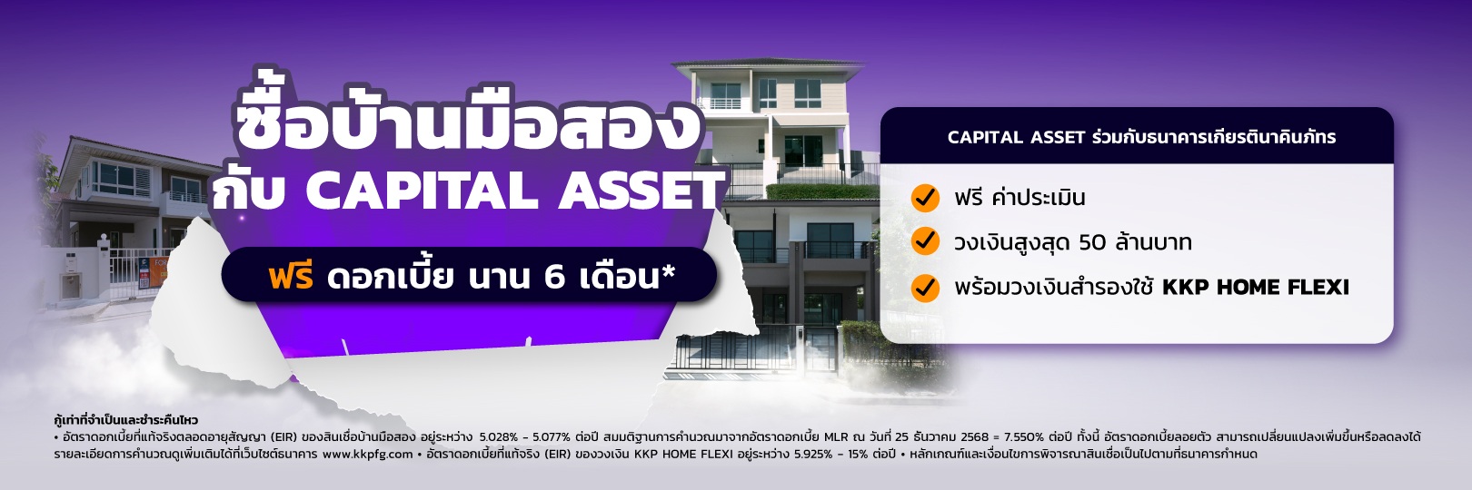 kkp-homeloan-second-home-1620x540