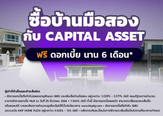 kkp-homeloan-second-home-544x388