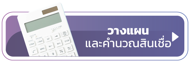 Better-Loan-calculate-button-610x211
