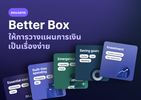 BetterBox_featureCard_544x388