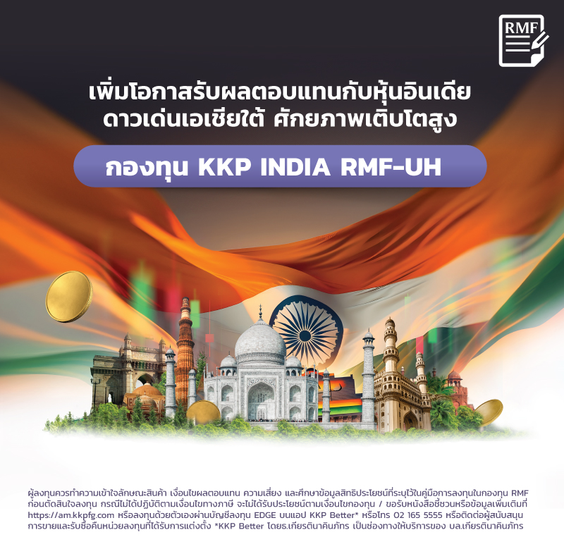 KKP-INDIA-RMF-UH-800x779 KKP-INDIA-RMF-UH-800x779