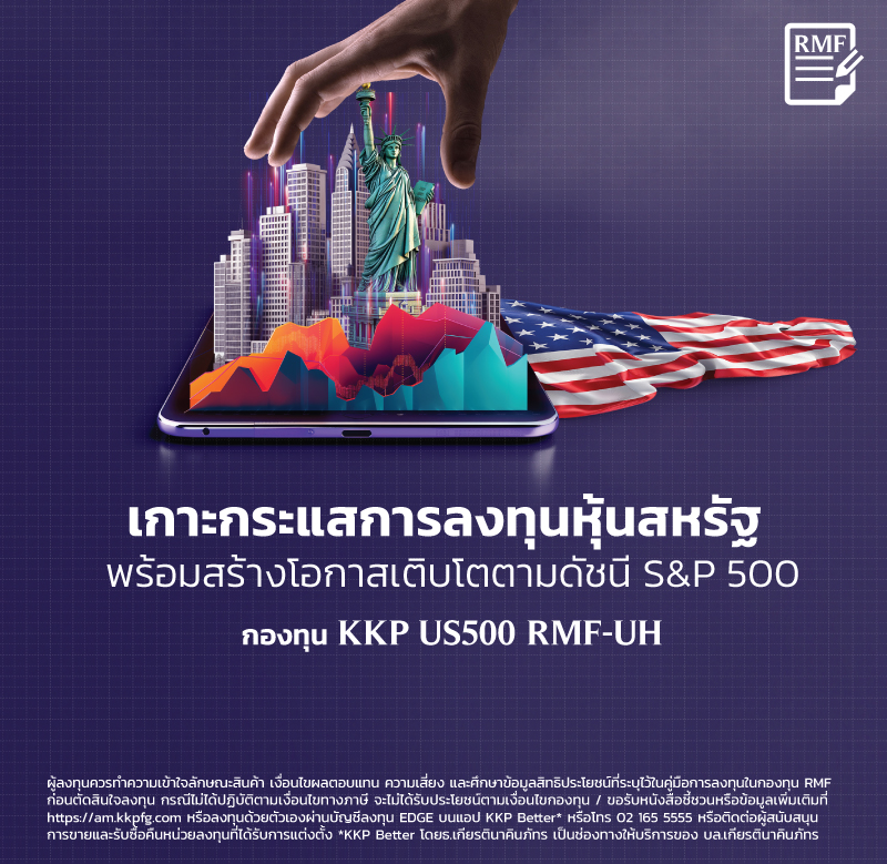 KKP-US500-UH-800x779