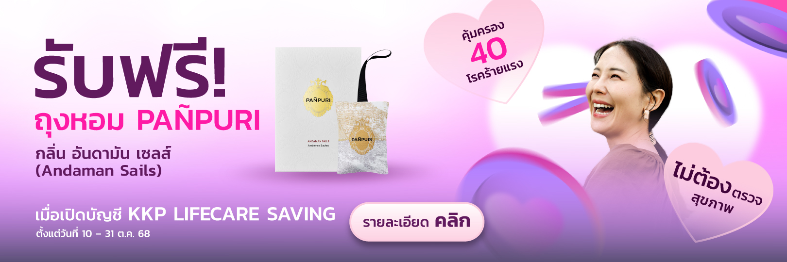 Lifecare_Panpuri-V2_1620x540_Oct25
