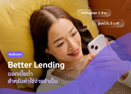 P Loan Plus_544x388