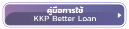 Web-Better-Loan-Use012