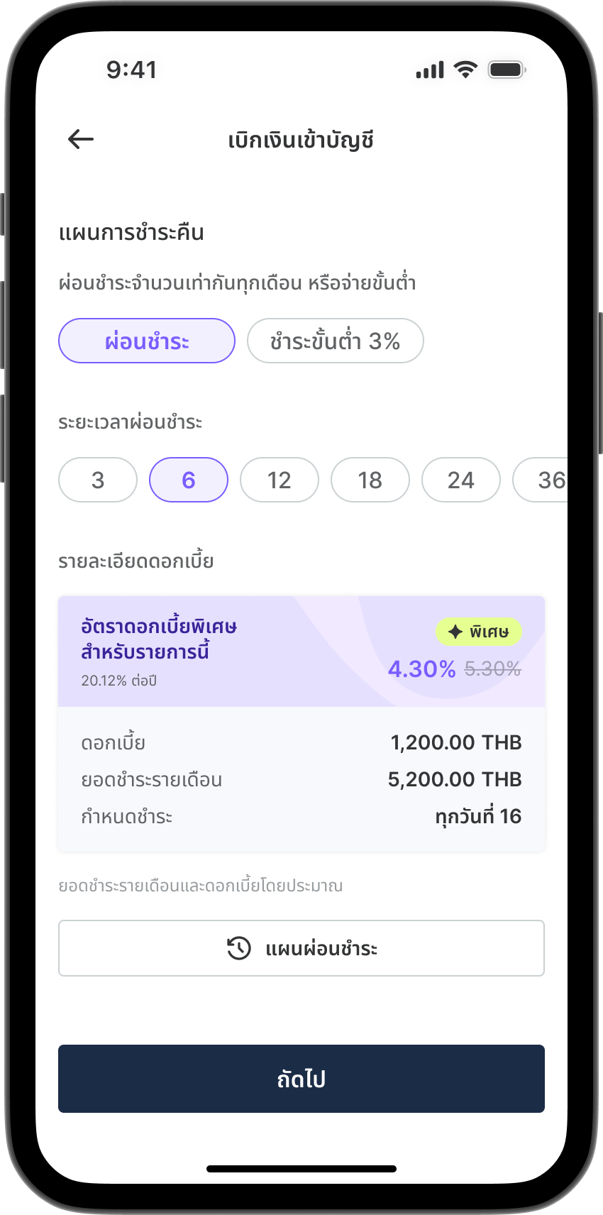 ขั้นตอนที่ 3