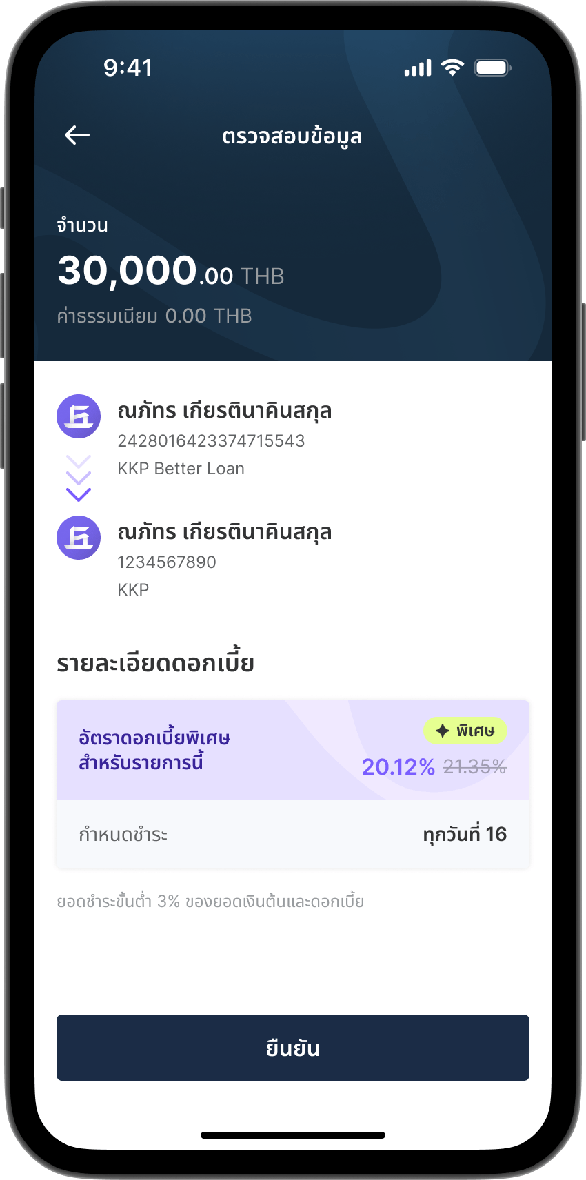 ขั้นตอนที่ 4