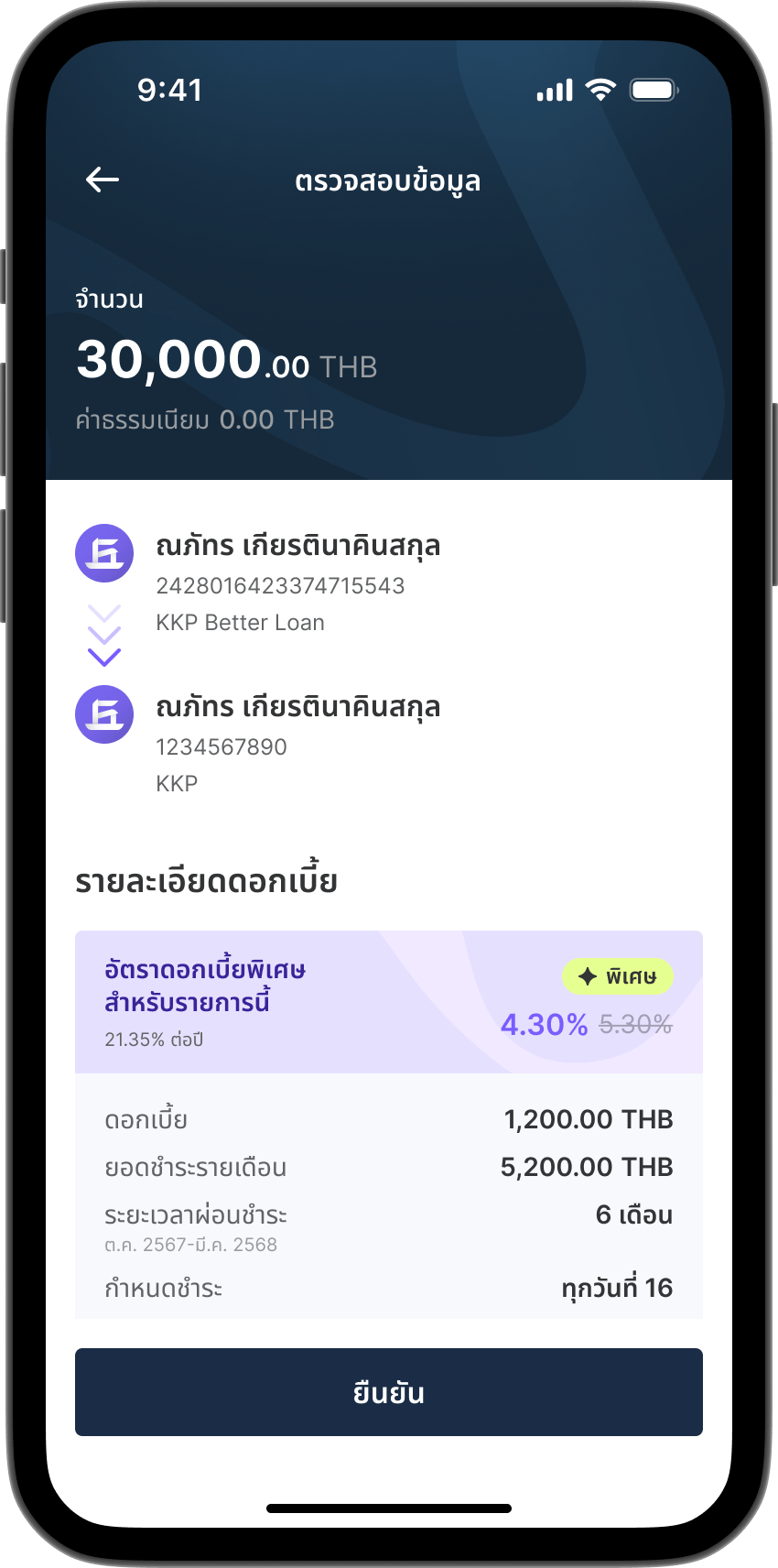 ขั้นตอนที่ 5