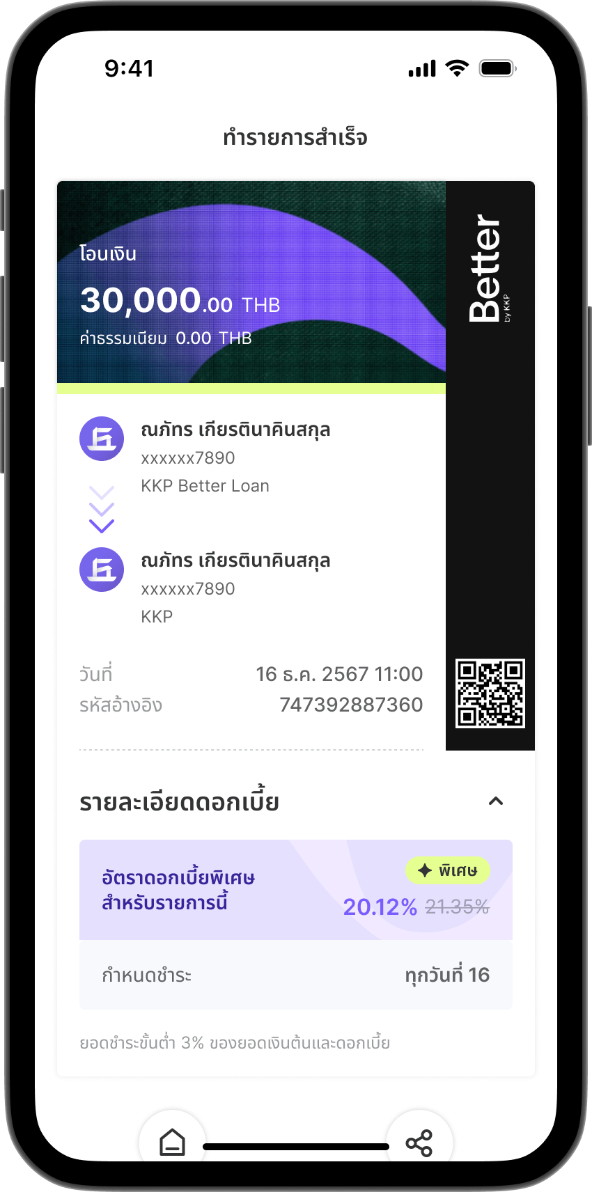 ขั้นตอนที่ 5