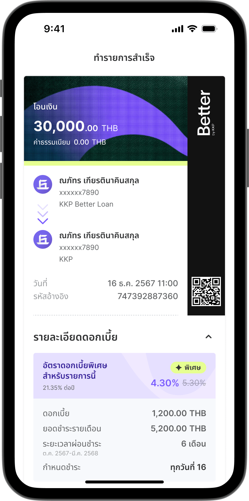 ขั้นตอนที่ 6