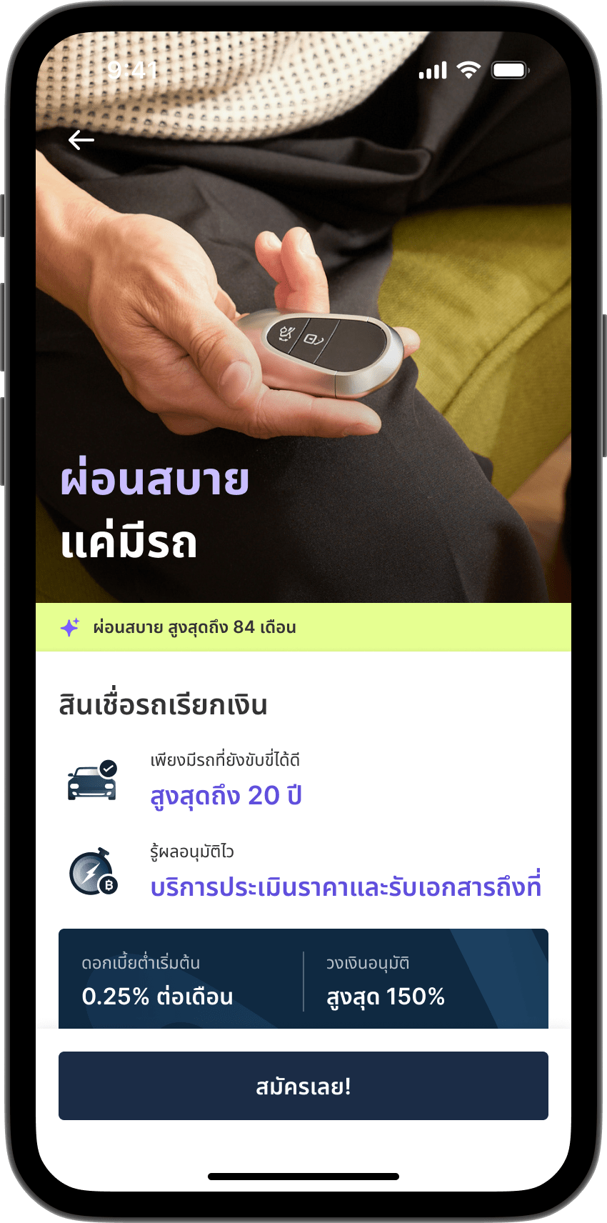 ขั้นตอนที่ 2