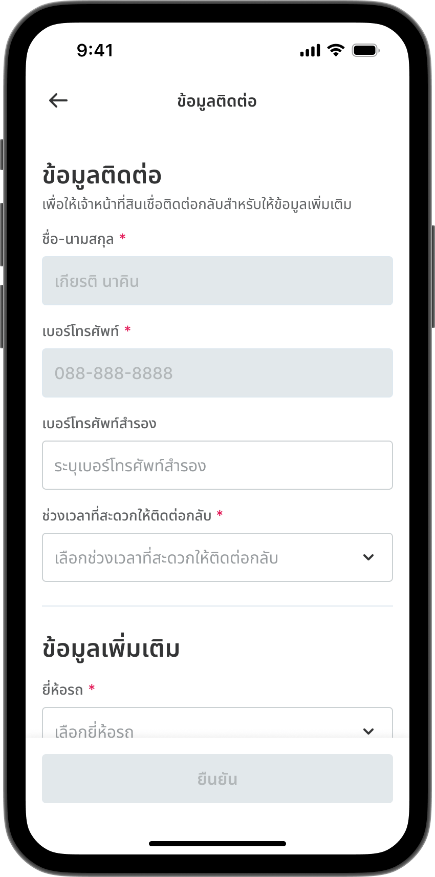 ขั้นตอนที่ 3