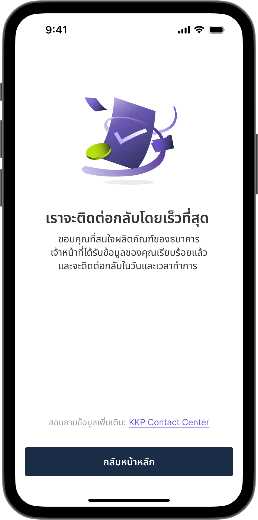 ขั้นตอนที่ 4