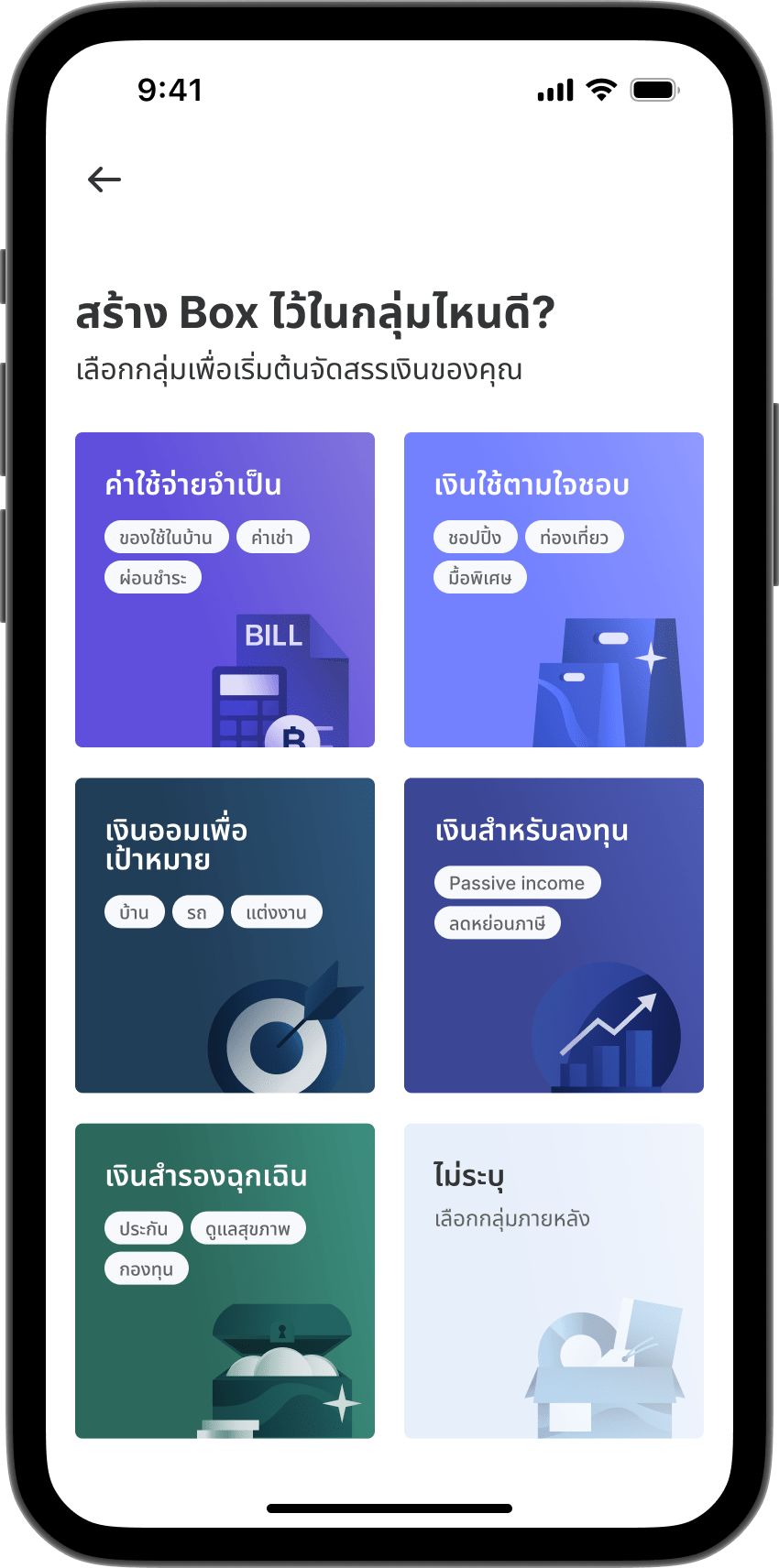 ขั้นตอนที่ 2