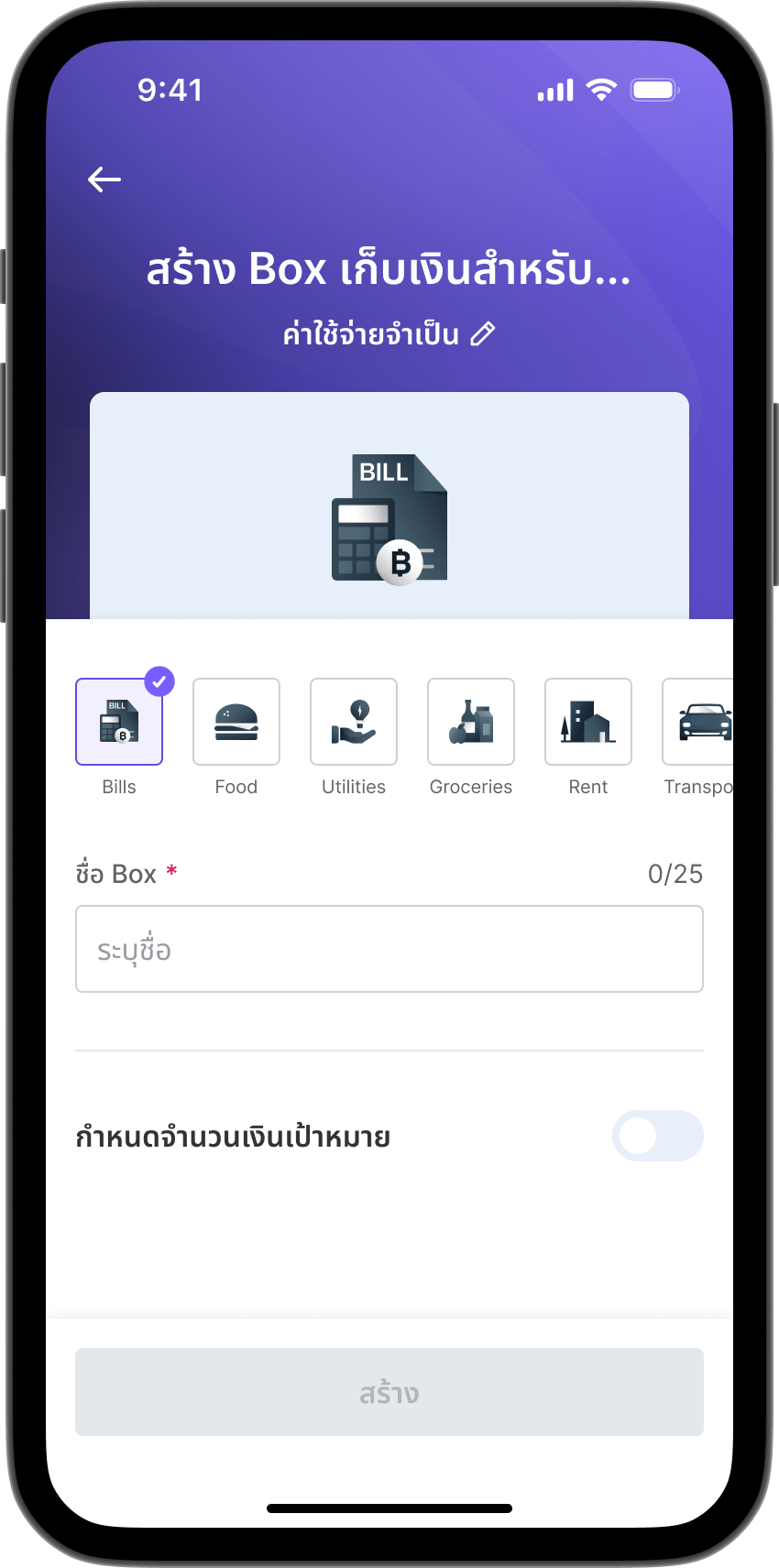 ขั้นตอนที่ 3