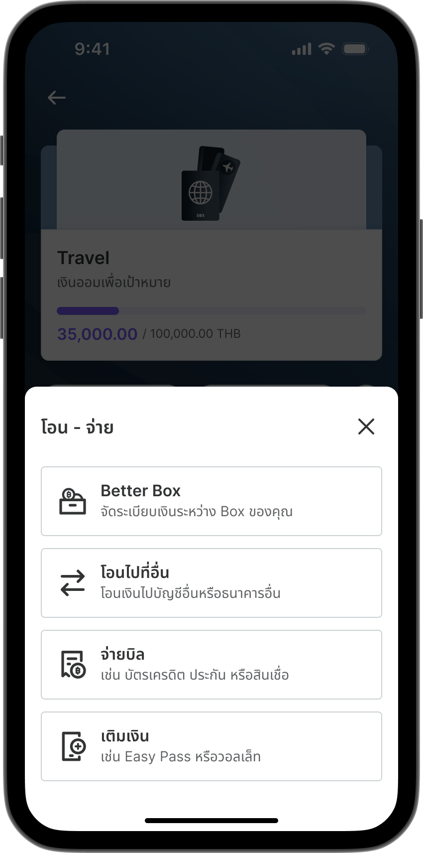 ขั้นตอนที่ 2