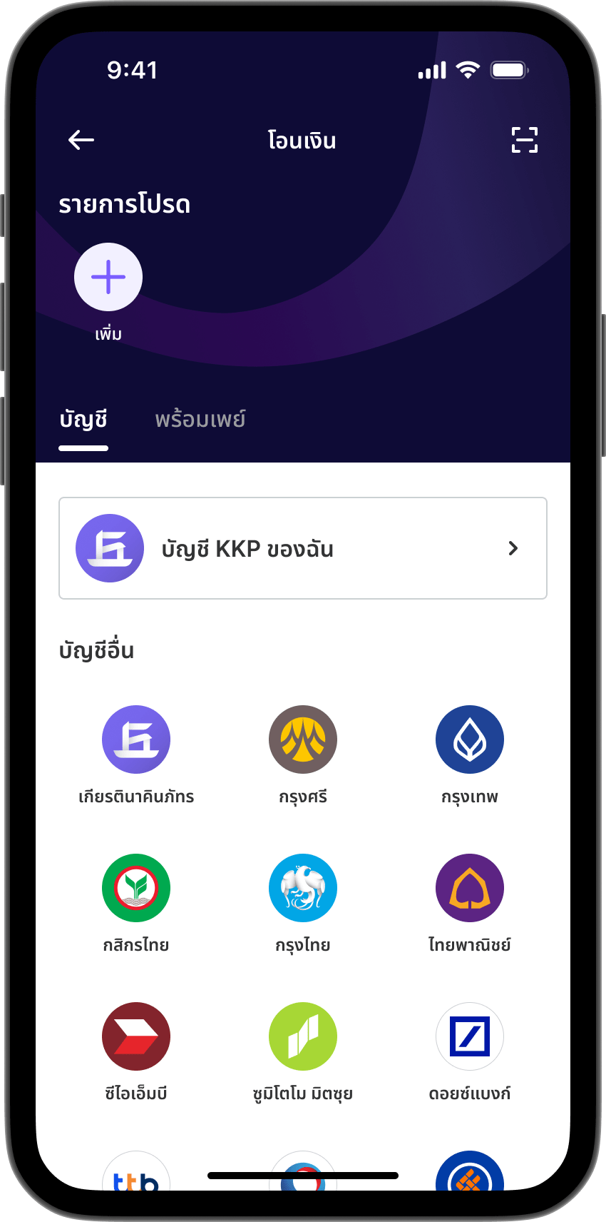 ขั้นตอนที่ 3
