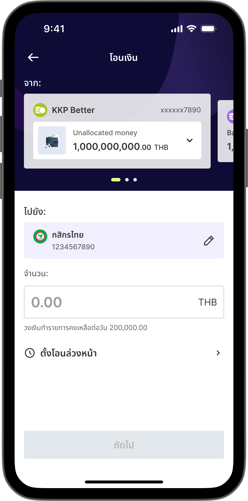 ขั้นตอนที่ 4