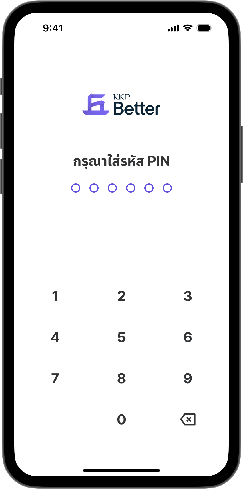 ขั้นตอนที่ 8