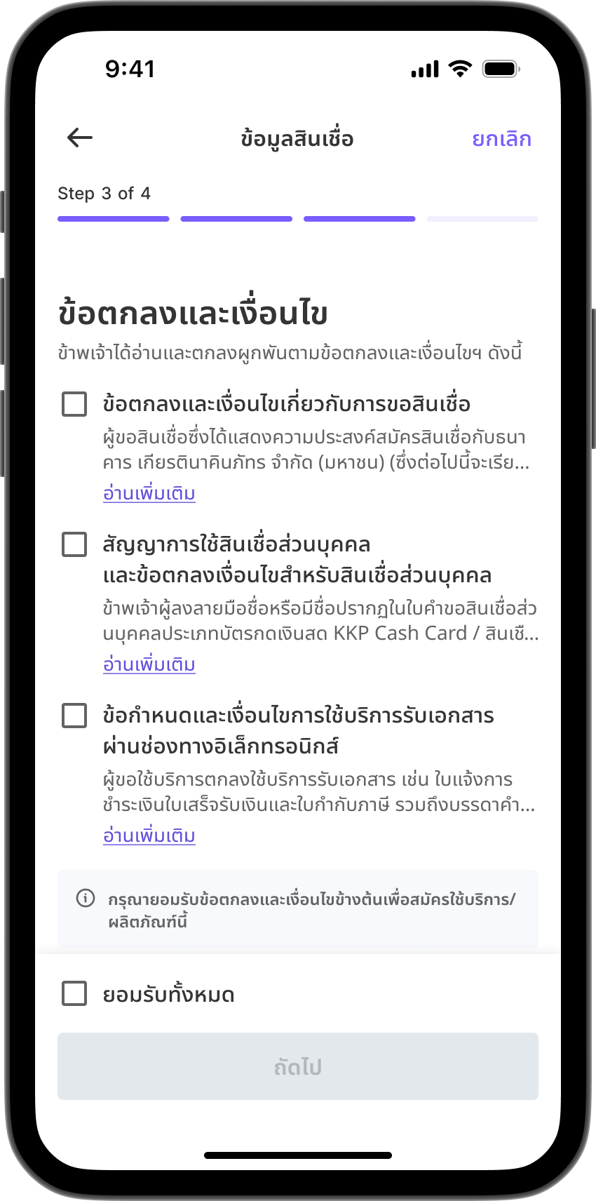 Step 6