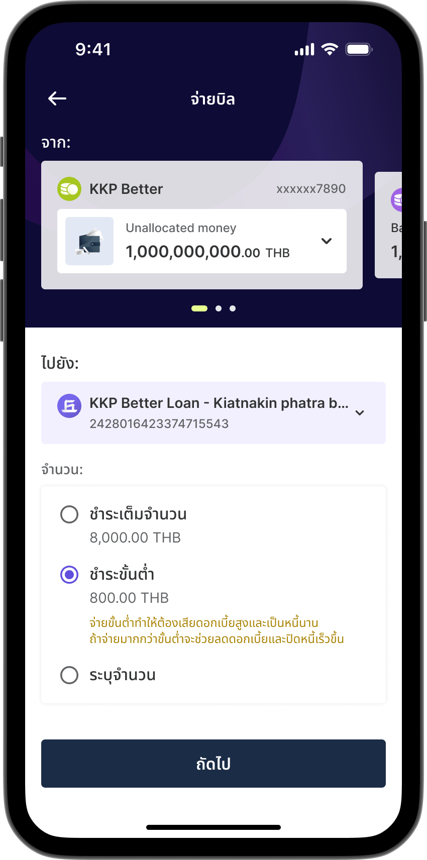 ขั้นตอนที่ 3