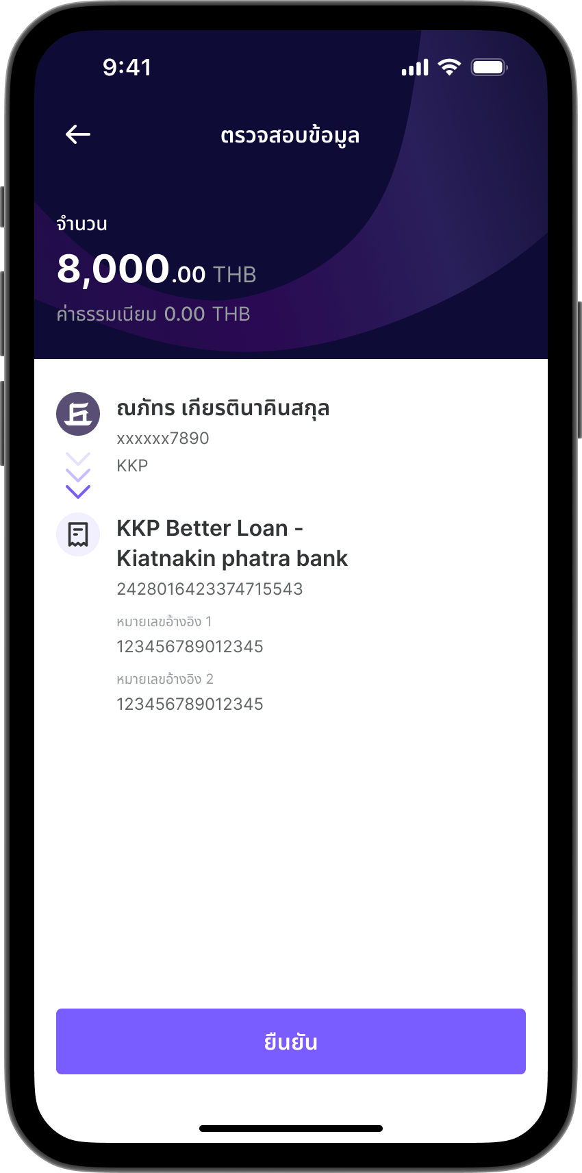 ขั้นตอนที่ 4