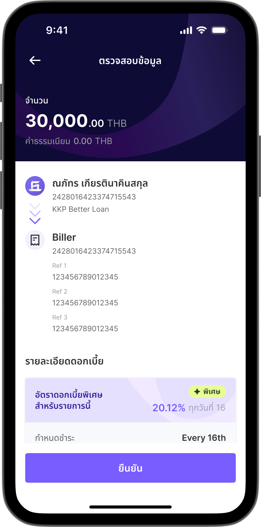 ขั้นตอนที่ 5