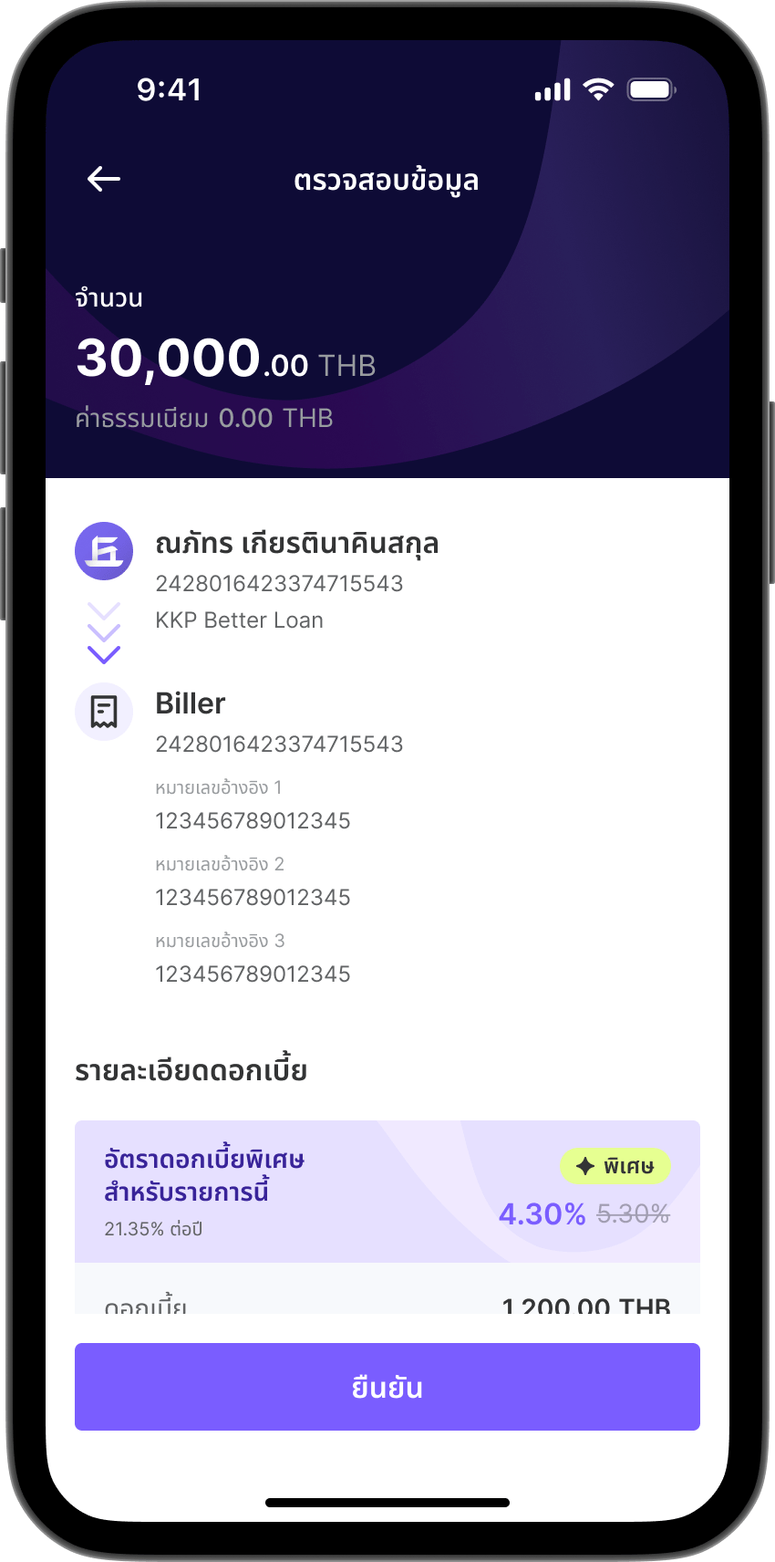 ขั้นตอนที่ 4