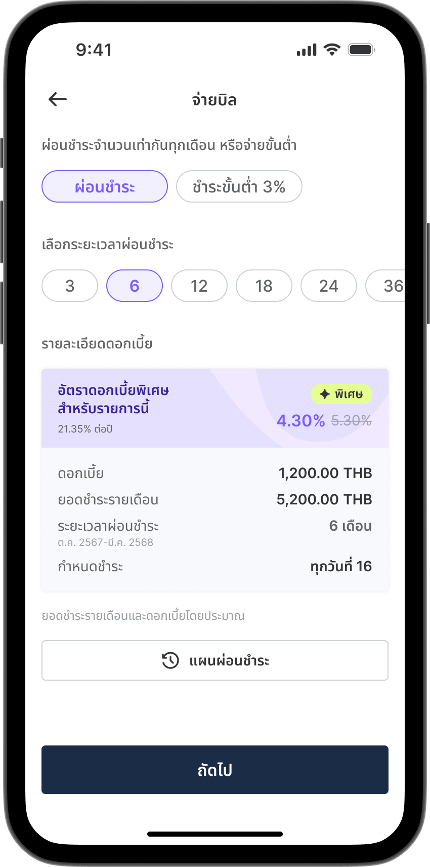 ขั้นตอนที่ 3