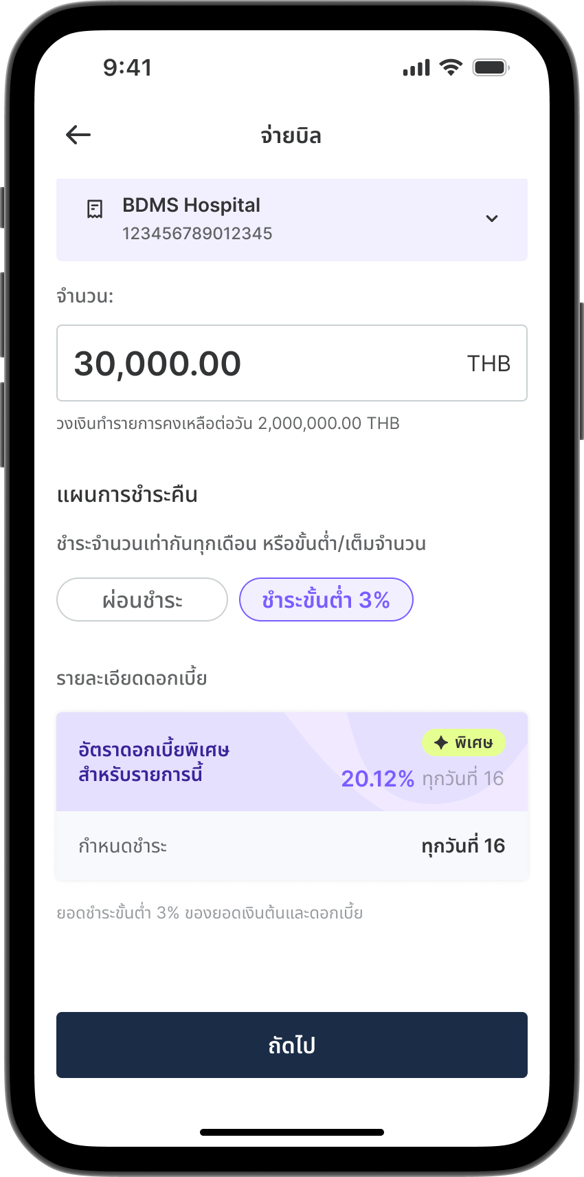ขั้นตอนที่ 3