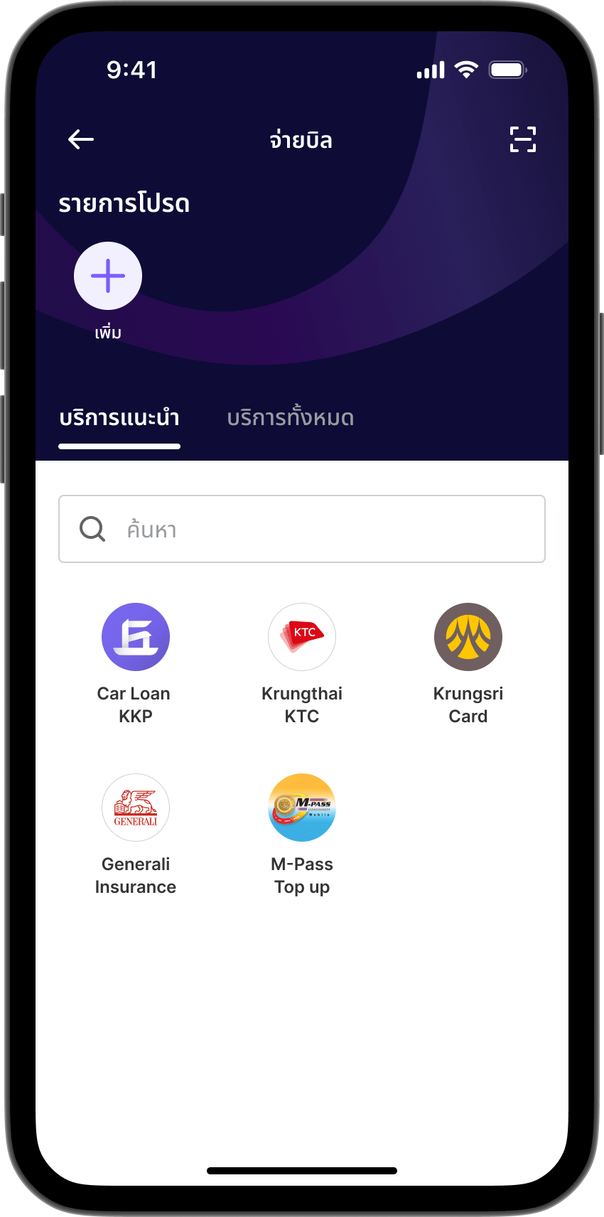 ขั้นตอนที่ 2