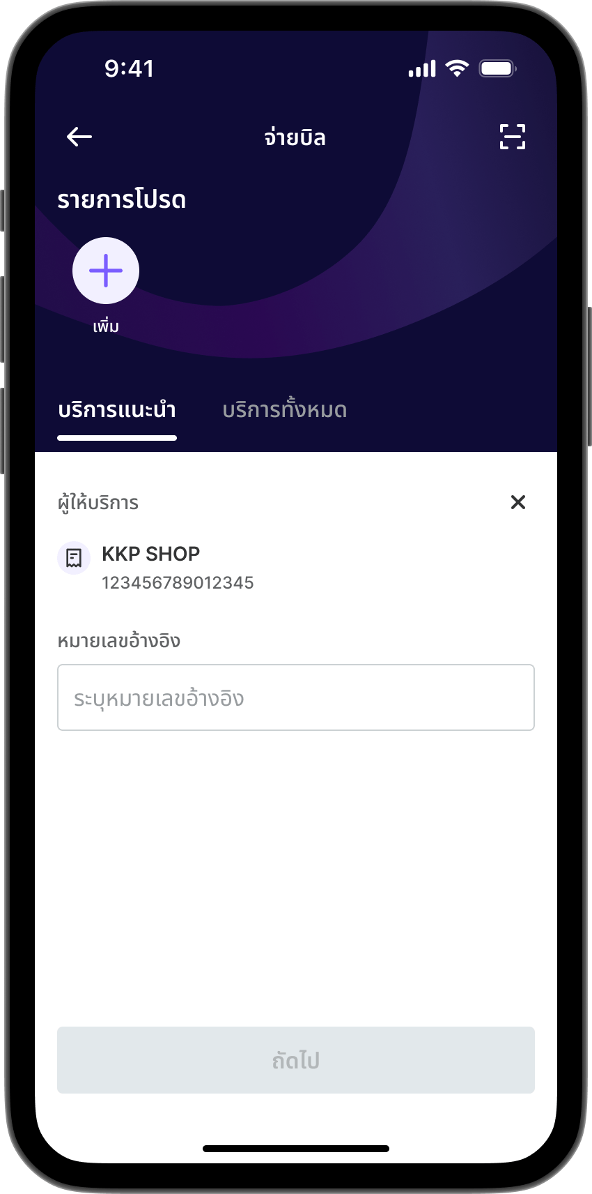 ขั้นตอนที่ 3
