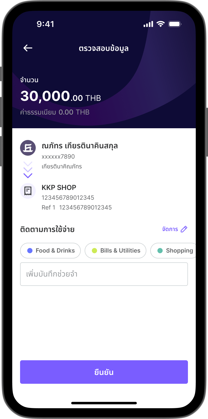 ขั้นตอนที่ 5