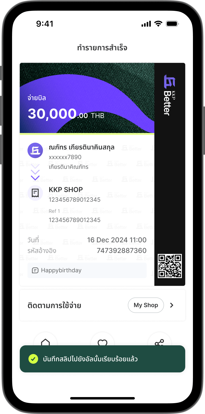 ขั้นตอนที่ 6