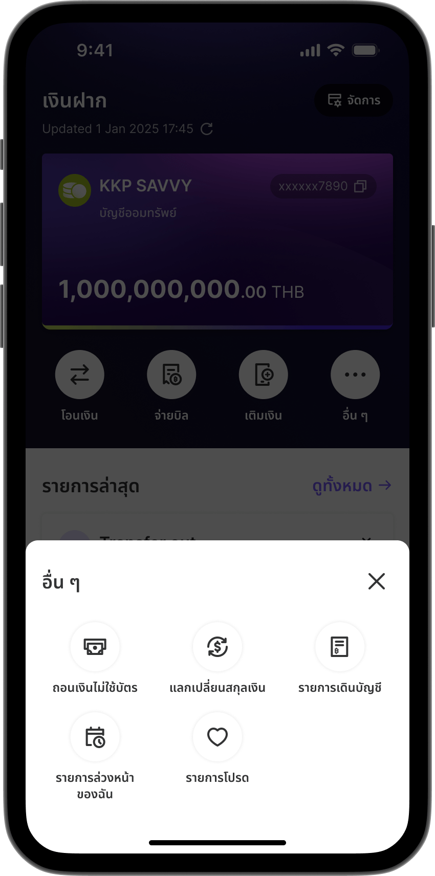 ขั้นตอนที่ 2