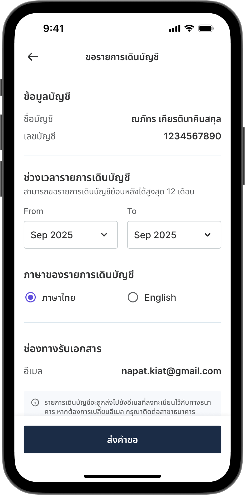 ขั้นตอนที่ 3