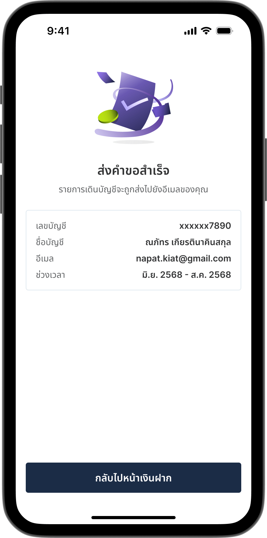 ขั้นตอนที่ 4