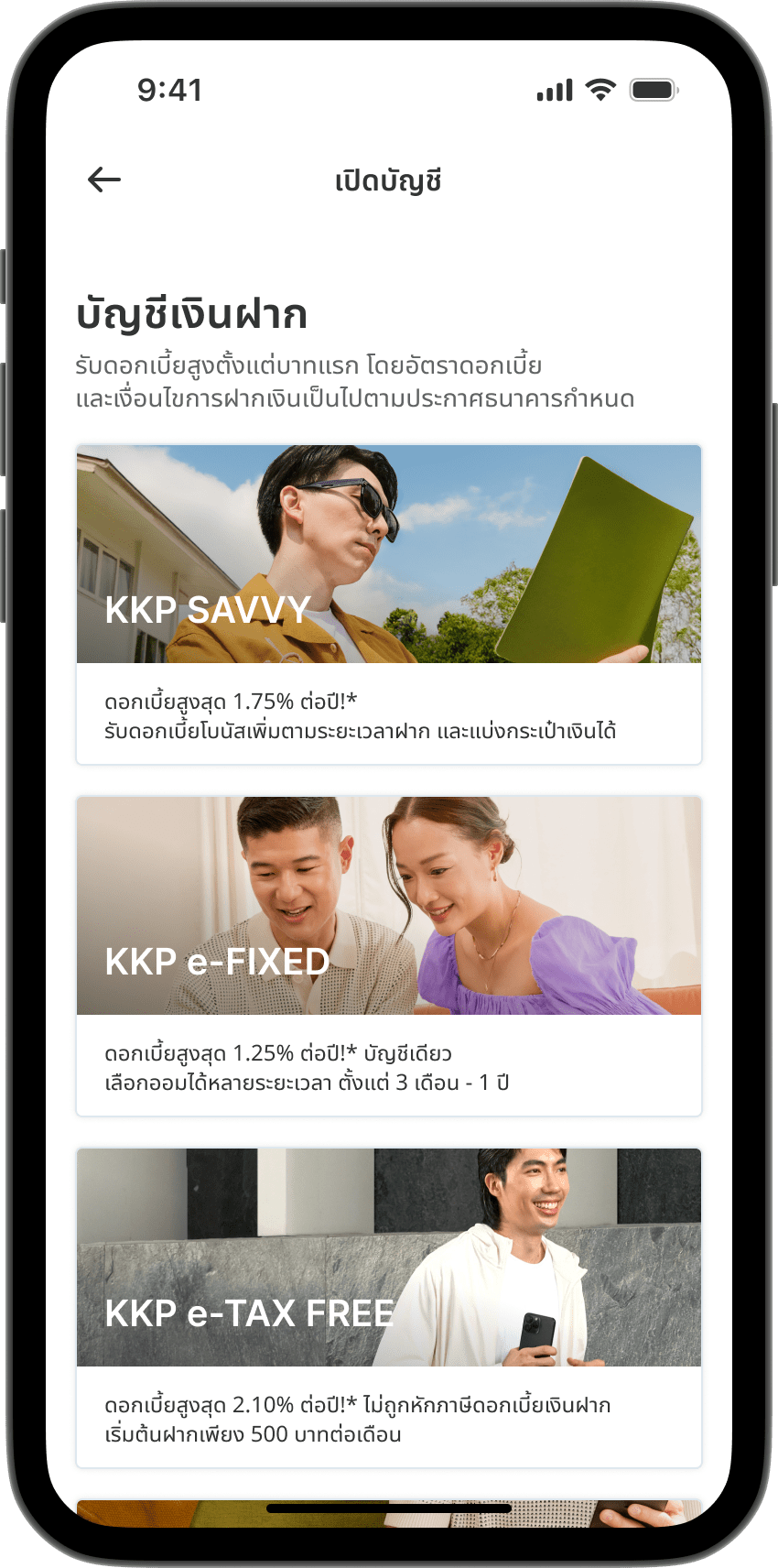 ขั้นตอนที่ 3