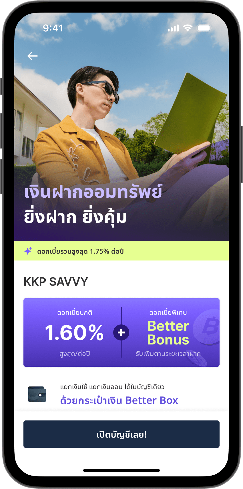 ขั้นตอนที่ 4